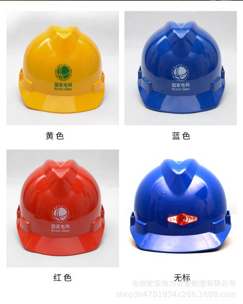 安全帽国家电网电力国标电工施工红黄蓝色印字建筑工程头盔